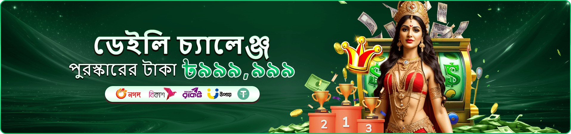 khelaghor ফিশিং গেমস