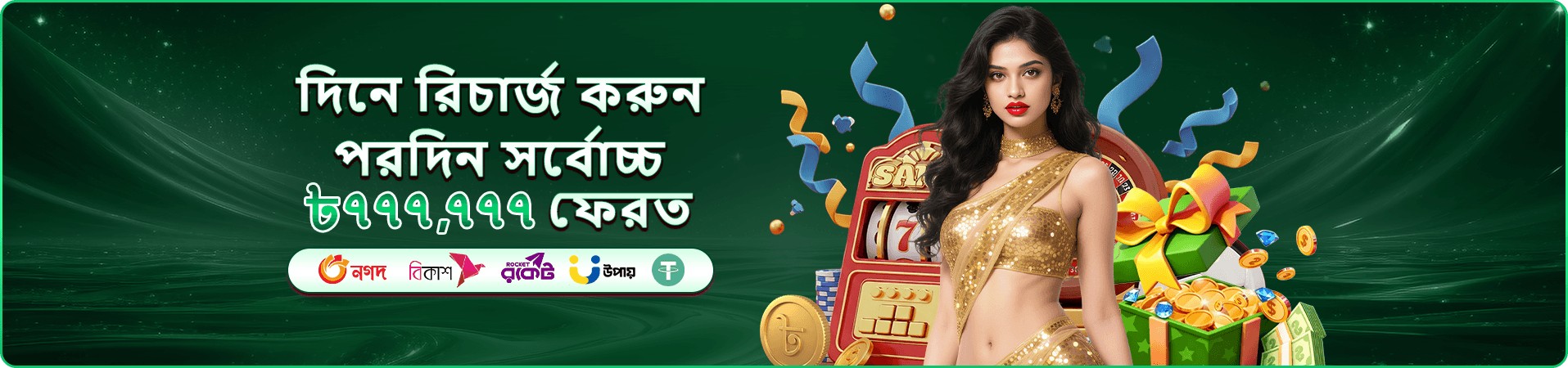 khelaghor ক্যাসিনো গাইডের প্রচারচিত্র