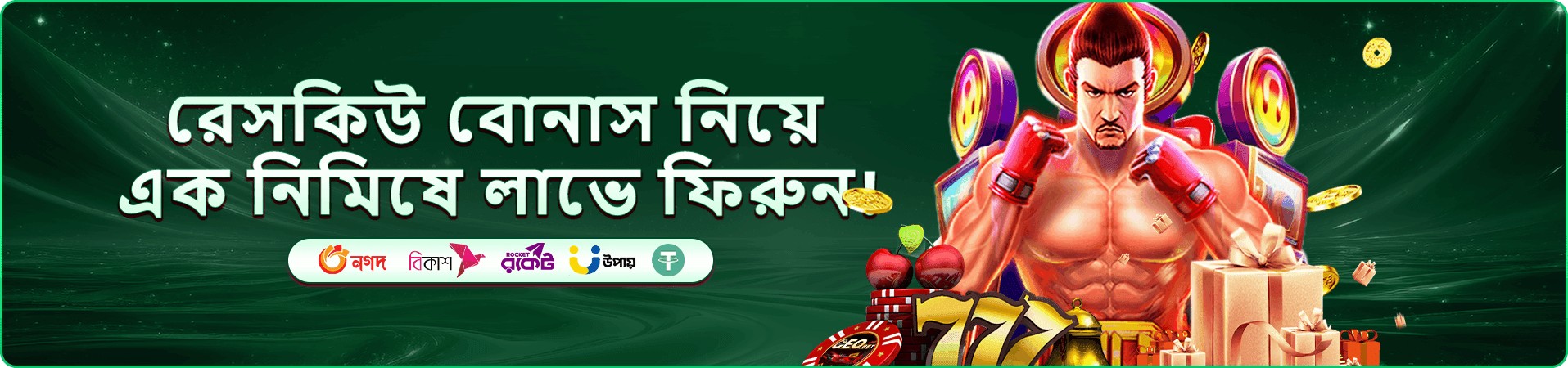khelaghor ক্লাব ভিআইপি প্রচার